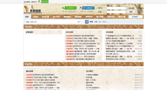 Desktop Screenshot of cantonese.asia