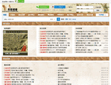 Tablet Screenshot of cantonese.asia