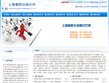 Tablet Screenshot of cantonese.org.cn